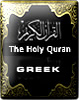 The Meaning Translation of the Holly Quran