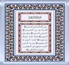 The Holy Quran - Arabic Text View / Download